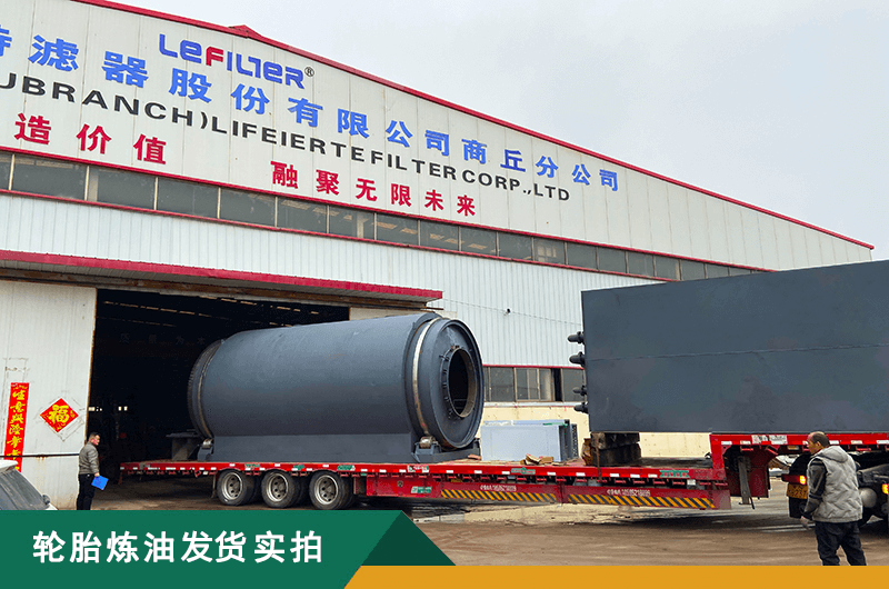 廢輪胎價(jià)格多少錢一噸？廢舊輪胎煉油利潤怎么樣？