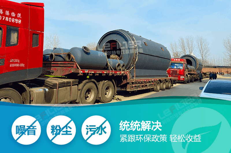 廢舊輪胎煉油屬于什么行業(yè)類別？