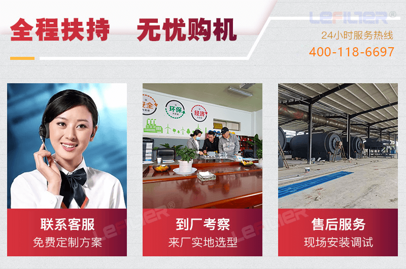 利菲爾特對油泥、污泥、油渣煉油提供的服務(wù)