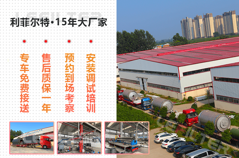 紹興有廢舊輪胎煉油設備廠家嗎？