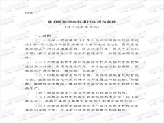 廢舊輪胎煉油項(xiàng)目是否被國(guó)家所允許？