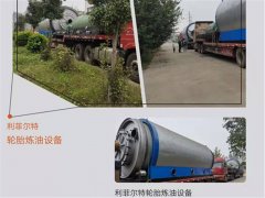 油泥、油砂無氧裂解技術(shù)處理廢舊資源